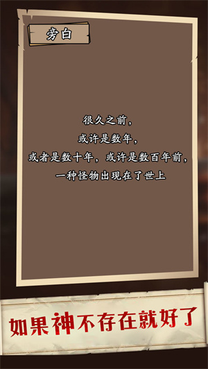 莱茵蒙昧者书简手游下载-莱茵蒙昧者书简安卓版下载 1.0