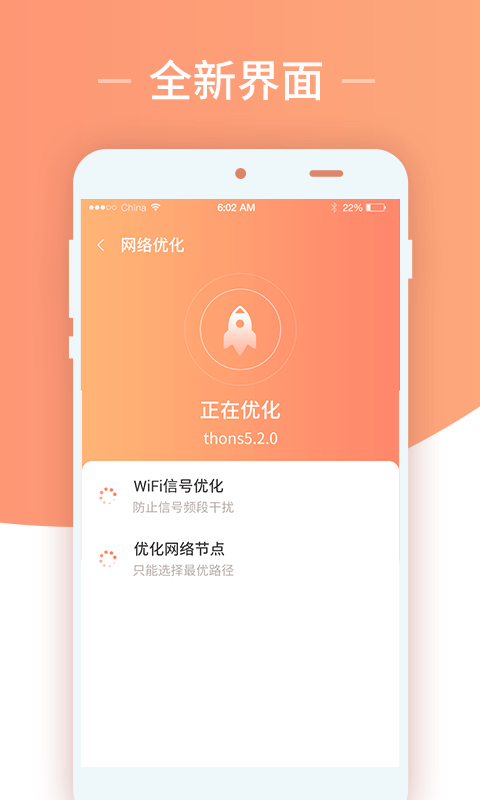 无限上网wifi卫士app下载免费版-无限上网wifi卫士最新版下载 1.1.3