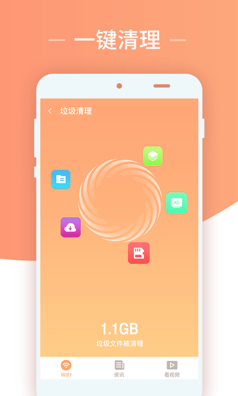 无限上网wifi卫士app下载免费版-无限上网wifi卫士最新版下载 1.1.3