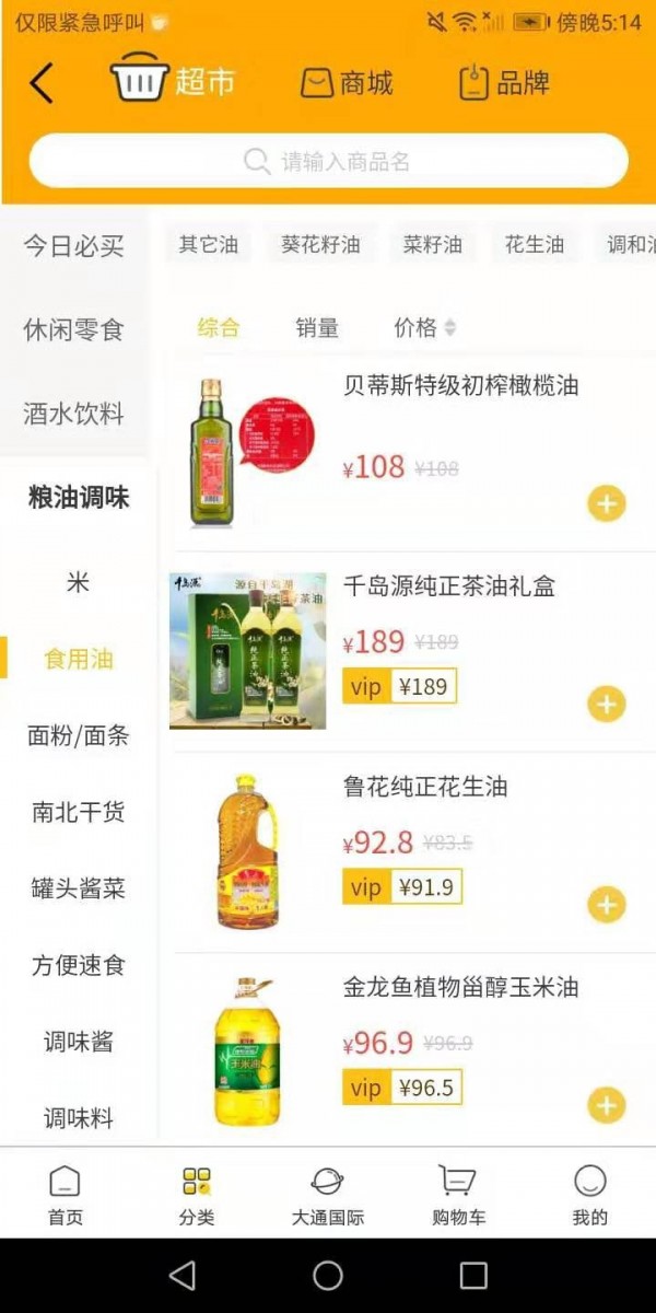 大通商城官方下载-大通商城app下载 1.5.9