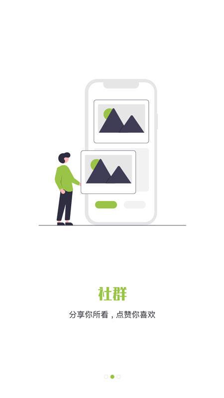 轻禾商城app官网下载安装-轻禾商城软件手机版下载 1.0.1