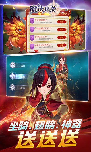 魔法来袭游戏下载-魔法来袭游戏最新版 0.3.13