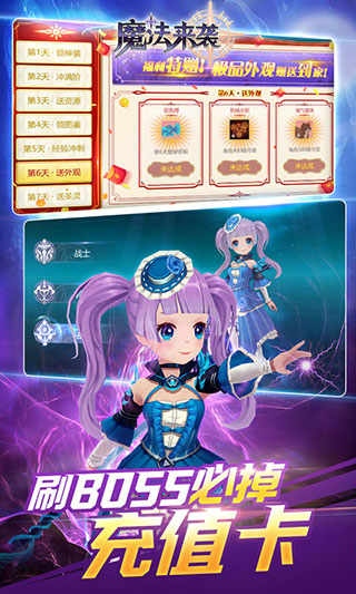 魔法来袭游戏下载-魔法来袭游戏最新版 0.3.13