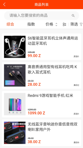 融佰易货最新版下载-融佰易货app下载 2.0.5