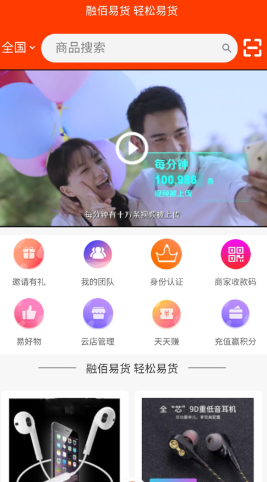 融佰易货最新版下载-融佰易货app下载 2.0.5