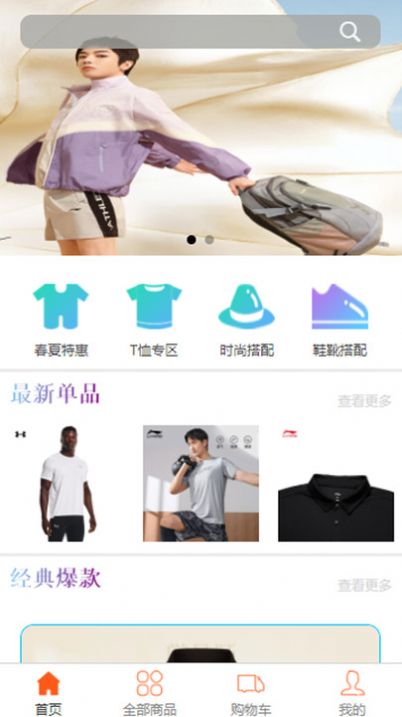 益凡达时尚官方下载-益凡达时尚app下载 1.0.0