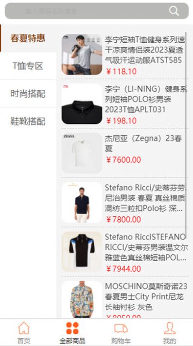 益凡达时尚官方下载-益凡达时尚app下载 1.0.0