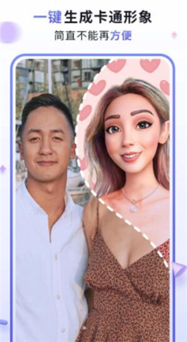 漫才AI相机app下载免费版-漫才AI相机最新版下载 1.0.0