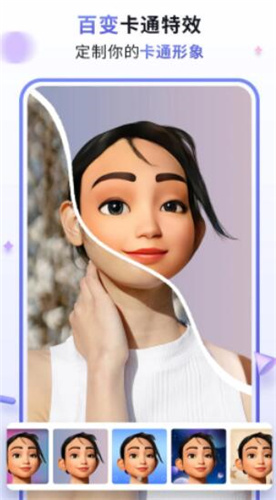 漫才AI相机app下载免费版-漫才AI相机最新版下载 1.0.0