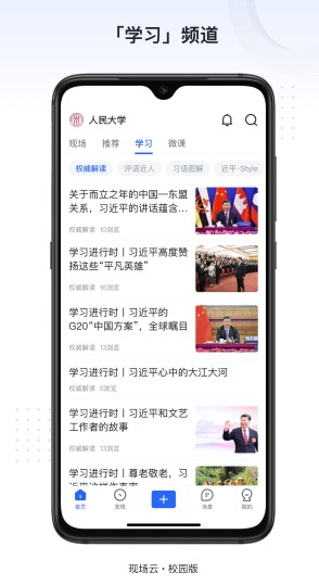 新识力软件免费下载-新识力app下载 1.0.0