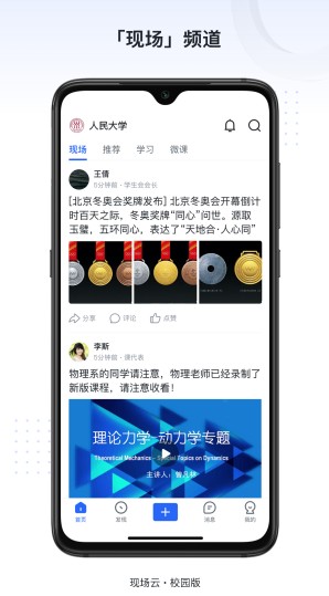 新识力软件免费下载-新识力app下载 1.0.0