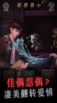 怨偶游戏下载-怨偶游戏官方版 1.0.0