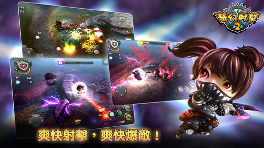 奇幻射击2无限金币版游戏下载-奇幻射击2无限金币版游戏官方安卓版 5.1.3