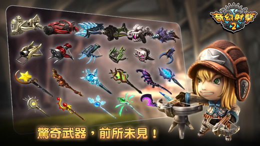奇幻射击2无限金币版游戏下载-奇幻射击2无限金币版游戏官方安卓版 5.1.3