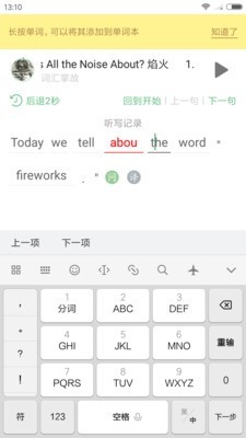 外语兔app官网下载安装-外语兔软件手机版下载 2.3.7