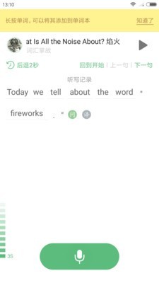 外语兔app官网下载安装-外语兔软件手机版下载 2.3.7