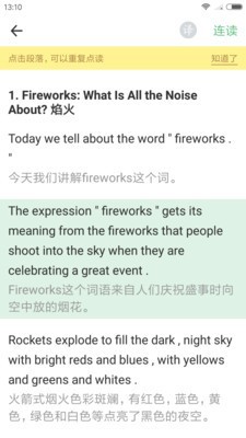 外语兔app官网下载安装-外语兔软件手机版下载 2.3.7