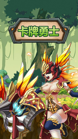 卡牌勇士游戏下载-卡牌勇士游戏最新版 1.0.1