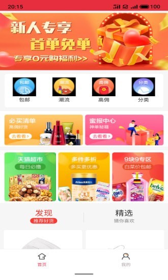 麻辣淘app下载安装-麻辣淘最新版本下载 3.5.6