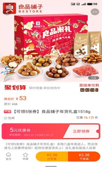麻辣淘app下载安装-麻辣淘最新版本下载 3.5.6