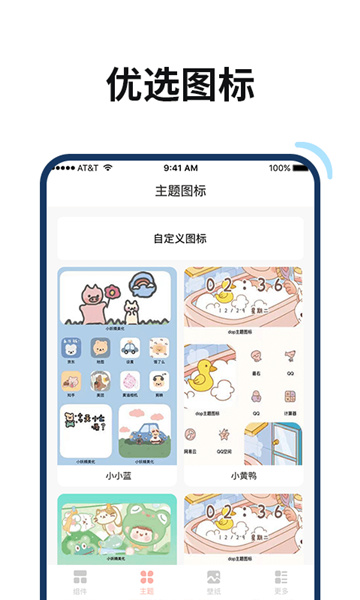 百变鸭app下载安装到手机-百变鸭app官方版下载 1.0