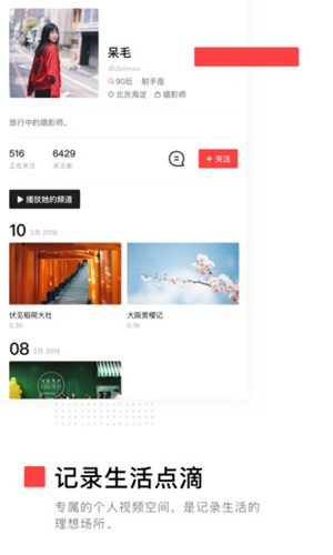 VUEvlogapp下载安装-VUEvlog手机版下载 3.2.4.1