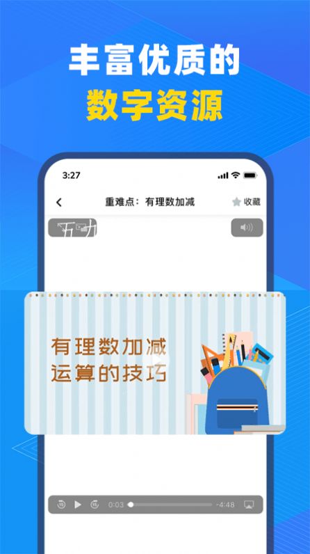 中教云智教app下载最新版-中教云智教官方app手机版下载安装 1.0.0
