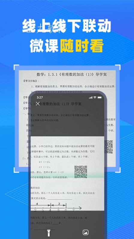 中教云智教app下载最新版-中教云智教官方app手机版下载安装 1.0.0