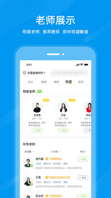 良校择学app下载官方版-良校择学app下载 1.0.1