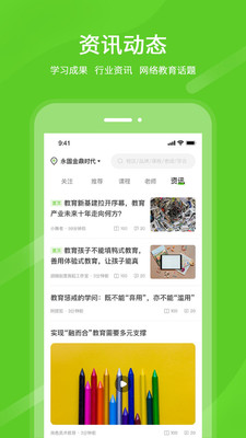 良校择学app下载官方版-良校择学app下载 1.0.1