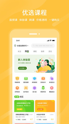 良校择学app下载官方版-良校择学app下载 1.0.1