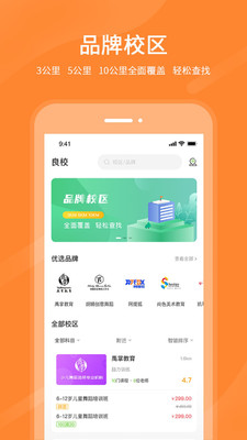 良校择学app下载官方版-良校择学app下载 1.0.1