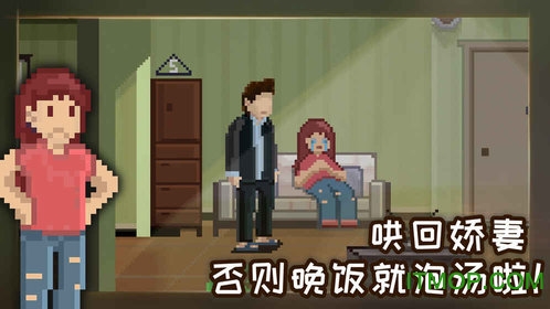 如果能早一点回家无需付费版手游下载-如果能早一点回家无需付费版游戏免费下载 1.0.2