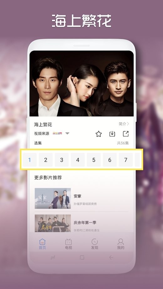 青柠影视vip版app官网下载安装-青柠影视vip版软件手机版下载 1.1.0628