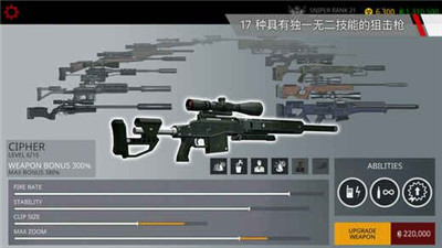 杀手：狙击中文版游戏下载-杀手：狙击中文版游戏手机版 1.5.55988