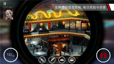 杀手：狙击中文版游戏下载-杀手：狙击中文版游戏手机版 1.5.55988