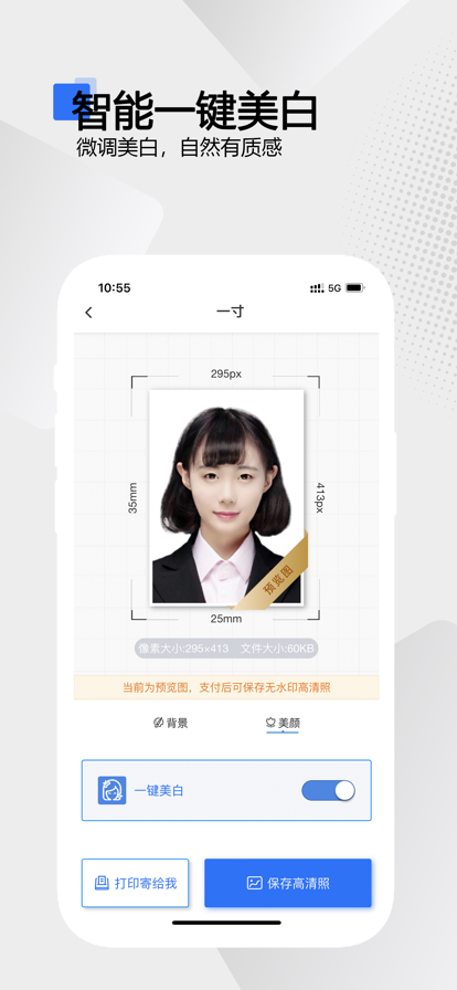 袋鼠证件照app下载安装-袋鼠证件照手机版下载 1.0.0