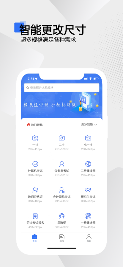 袋鼠证件照app下载安装-袋鼠证件照手机版下载 1.0.0