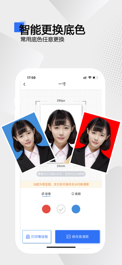 袋鼠证件照app下载安装-袋鼠证件照手机版下载 1.0.0