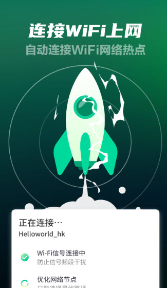 5G极速WiFi最新版下载-5G极速WiFiapp下载 4.5.5