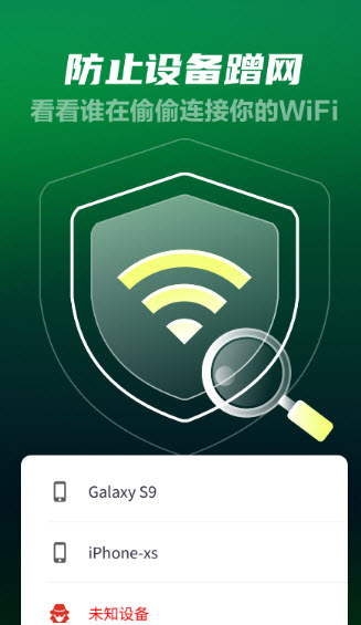 5G极速WiFi最新版下载-5G极速WiFiapp下载 4.5.5