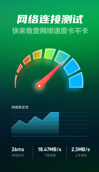 5G极速WiFi最新版下载-5G极速WiFiapp下载 4.5.5