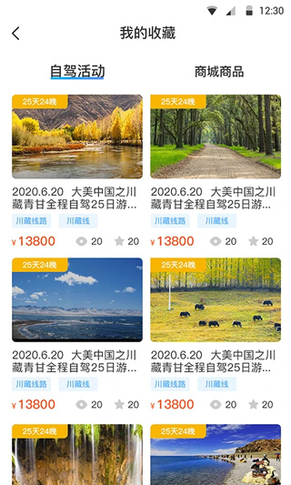 小朱自驾app下载最新版-小朱自驾官方app手机版下载安装 2.5.5