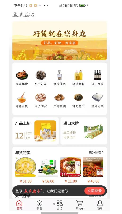 蓝果铺子app下载安装-蓝果铺子最新版本下载 1.0