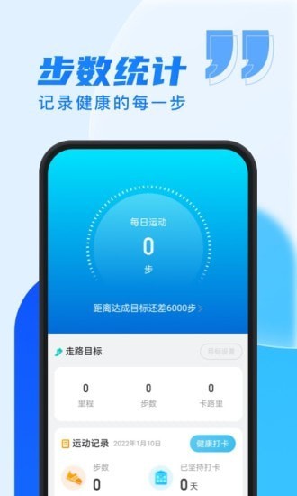 乐步通手机版官网下载安装-乐步通手机app最新版下载 2.0.5