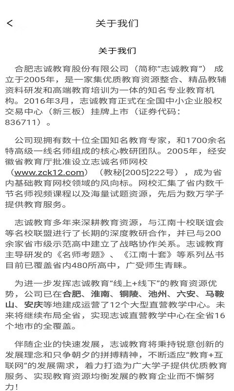 志诚e课堂最新版下载-志诚e课堂app下载 1.1.0