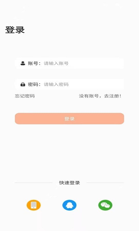 志诚e课堂最新版下载-志诚e课堂app下载 1.1.0