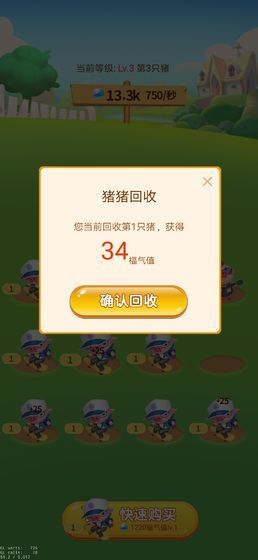 开心养猪场游戏下载-开心养猪场游戏官方版 1.0.1
