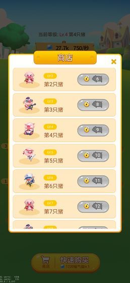 开心养猪场游戏下载-开心养猪场游戏官方版 1.0.1