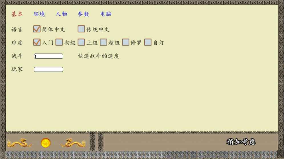 中华三国志先行版手游下载-中华三国志先行版最新版游戏下载 1.0.200